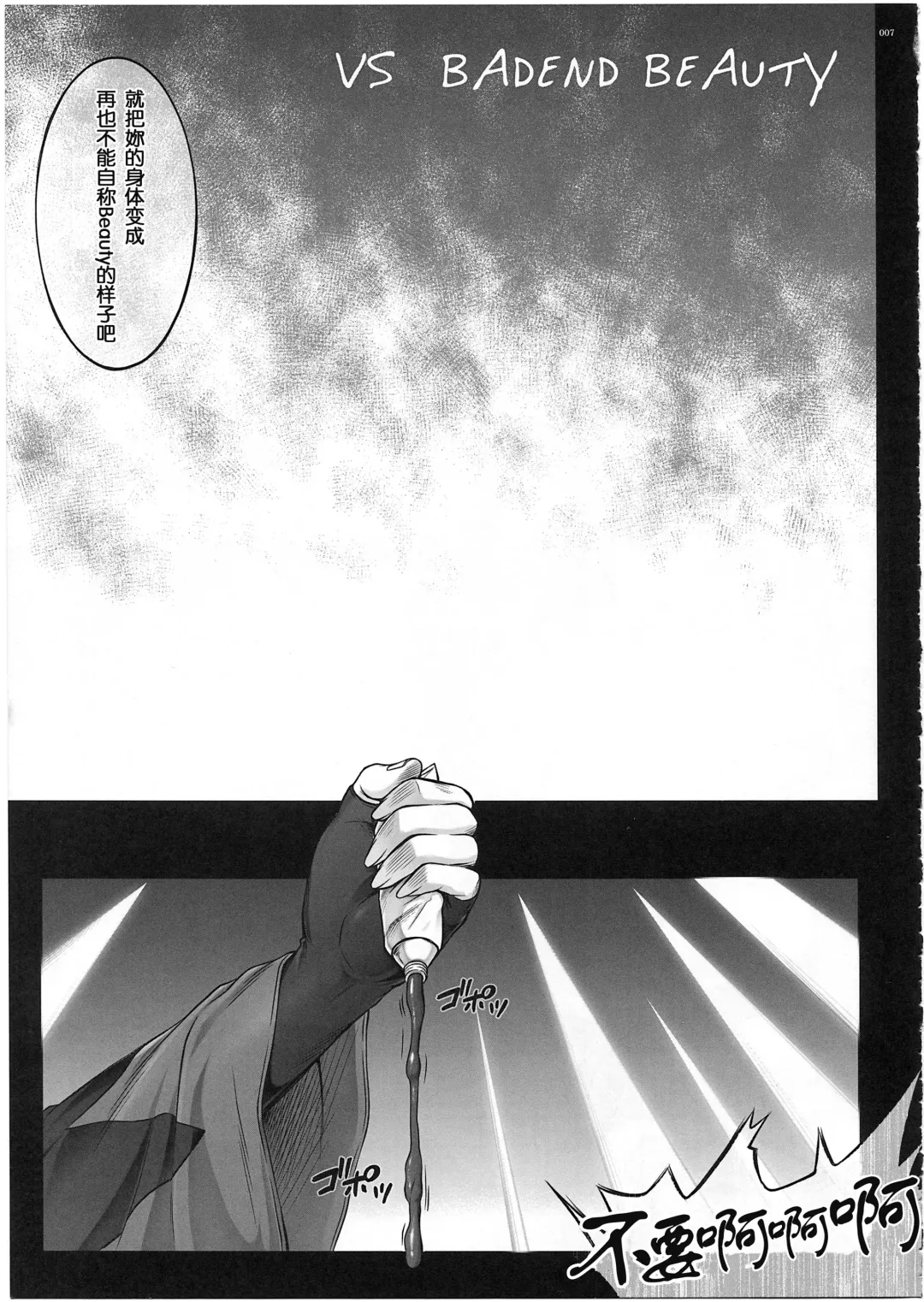 [Izumi - Reizei] 1003 Cyclone no Soushuuhen 3 Fhentai - Page 10