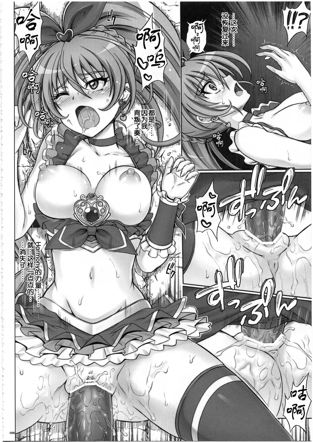 [Izumi - Reizei] 1003 Cyclone no Soushuuhen 3 Fhentai - Page 102