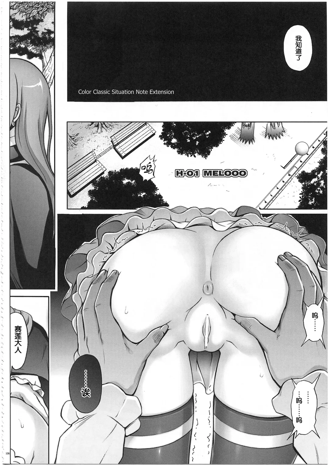 [Izumi - Reizei] 1003 Cyclone no Soushuuhen 3 Fhentai - Page 114