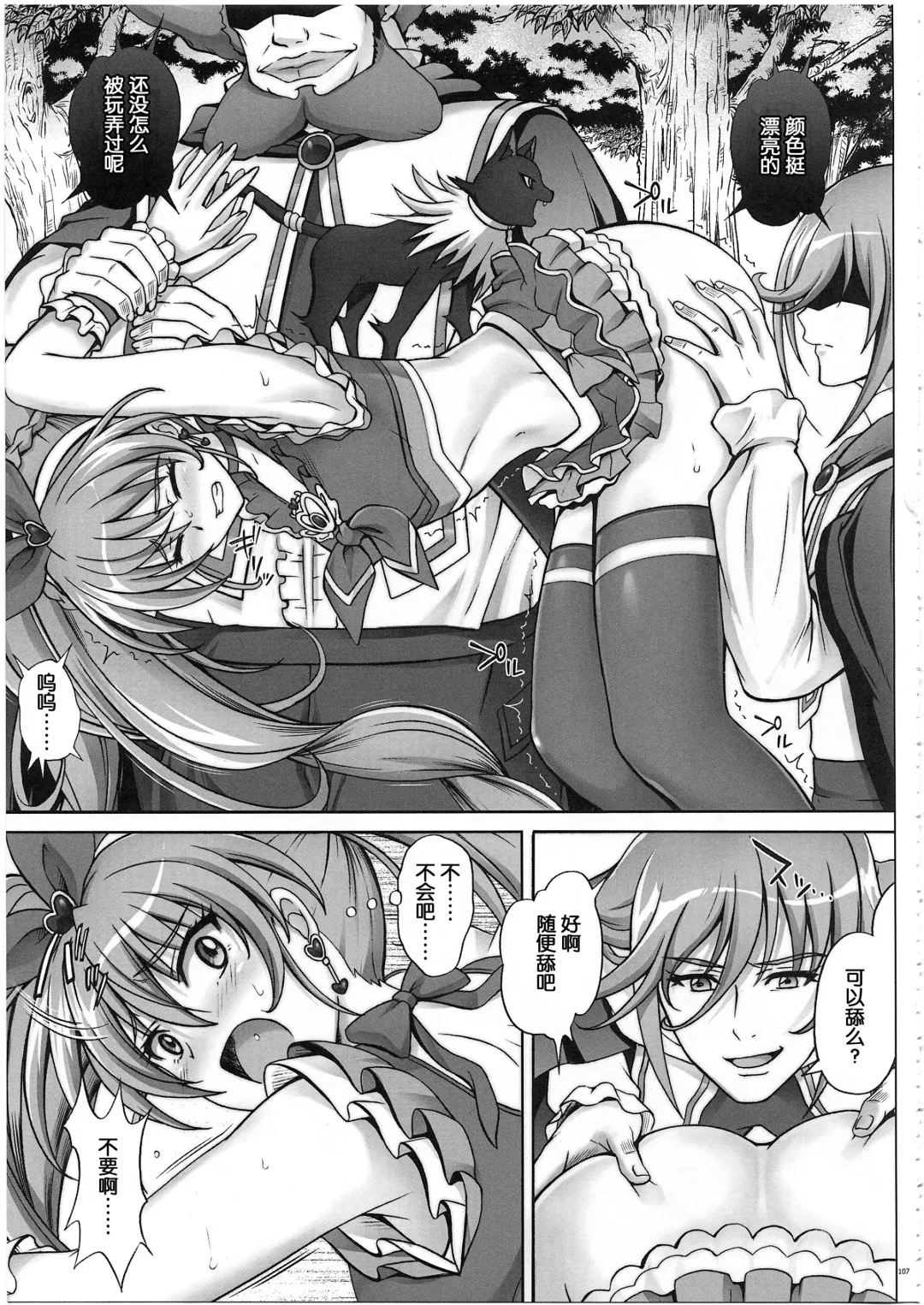 [Izumi - Reizei] 1003 Cyclone no Soushuuhen 3 Fhentai - Page 116