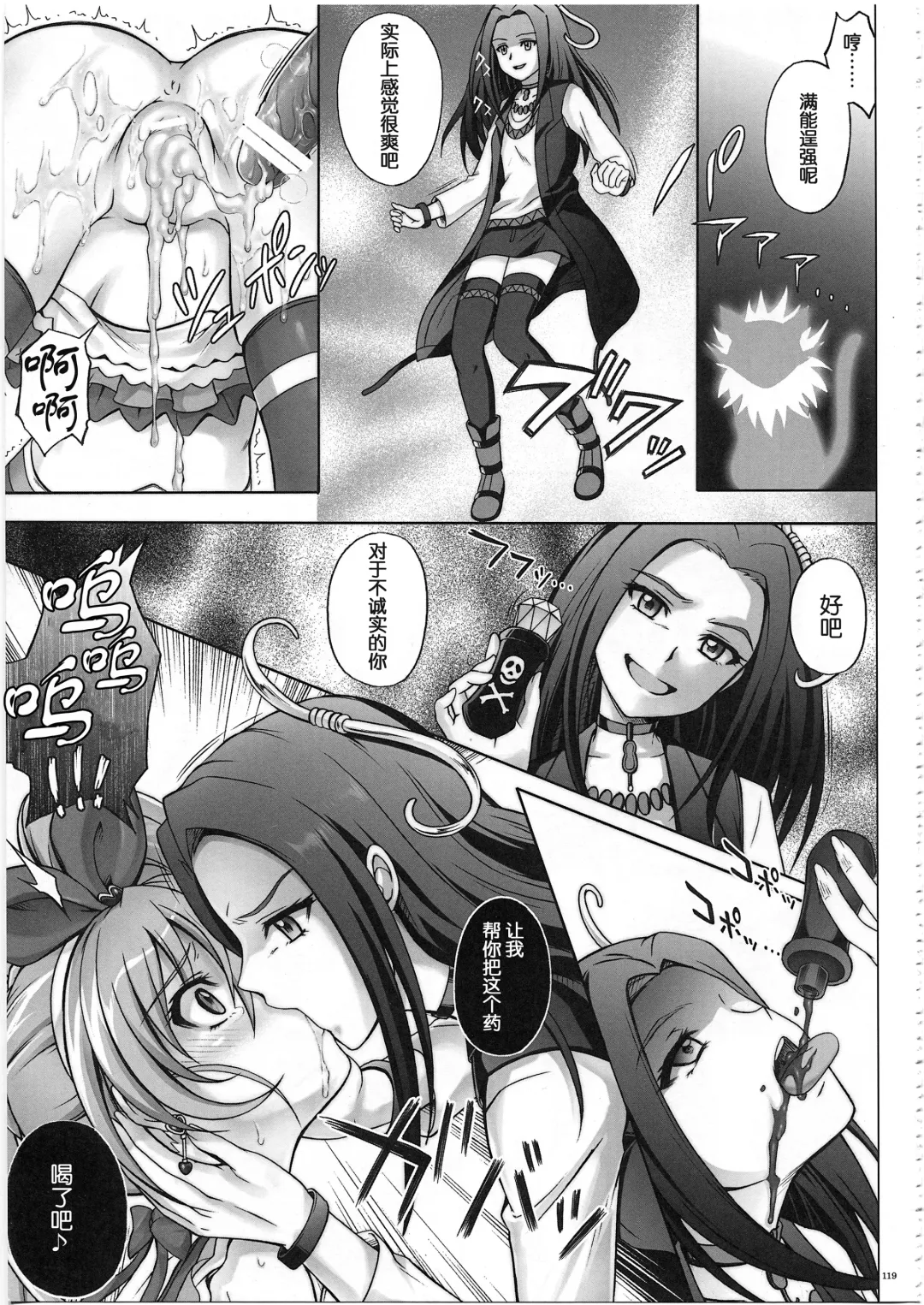 [Izumi - Reizei] 1003 Cyclone no Soushuuhen 3 Fhentai - Page 128