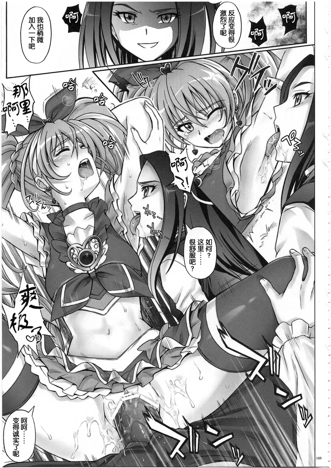 [Izumi - Reizei] 1003 Cyclone no Soushuuhen 3 Fhentai - Page 132