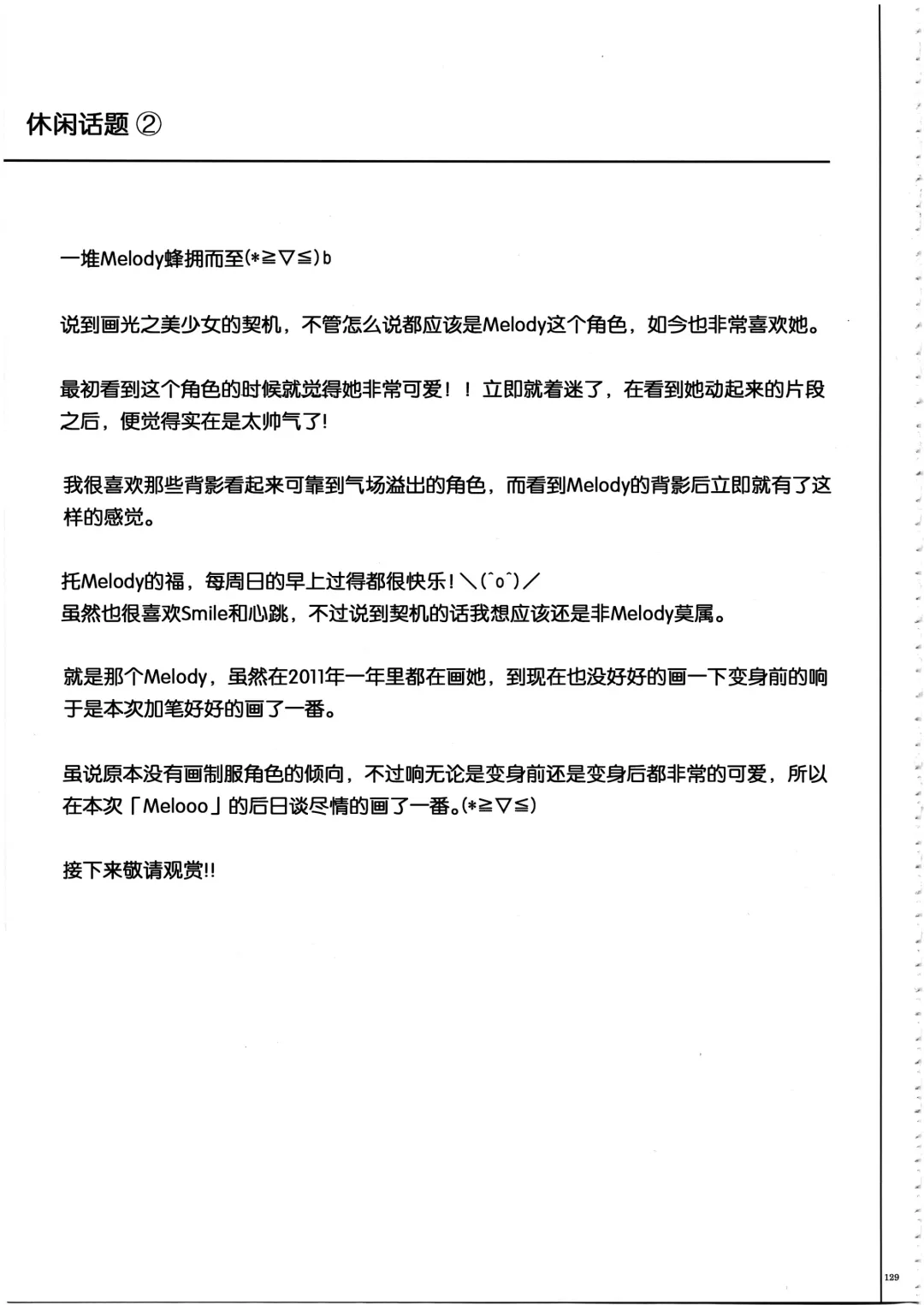 [Izumi - Reizei] 1003 Cyclone no Soushuuhen 3 Fhentai - Page 139