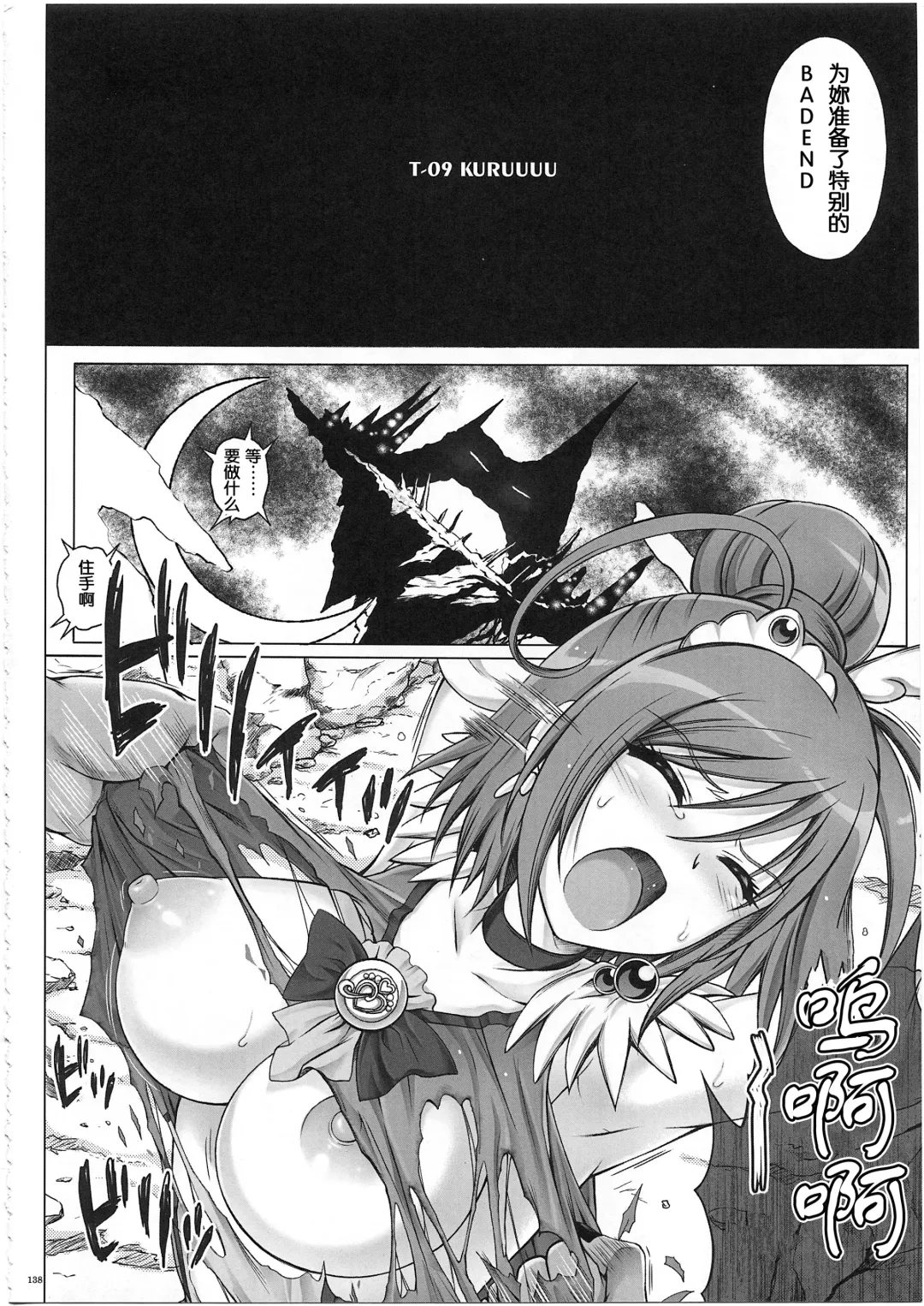 [Izumi - Reizei] 1003 Cyclone no Soushuuhen 3 Fhentai - Page 149