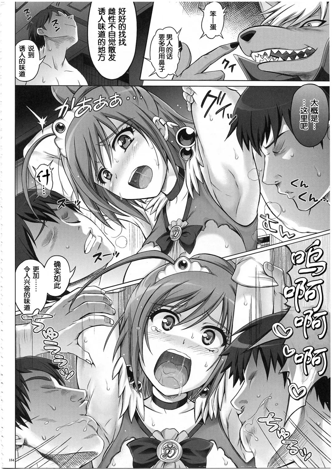 [Izumi - Reizei] 1003 Cyclone no Soushuuhen 3 Fhentai - Page 165