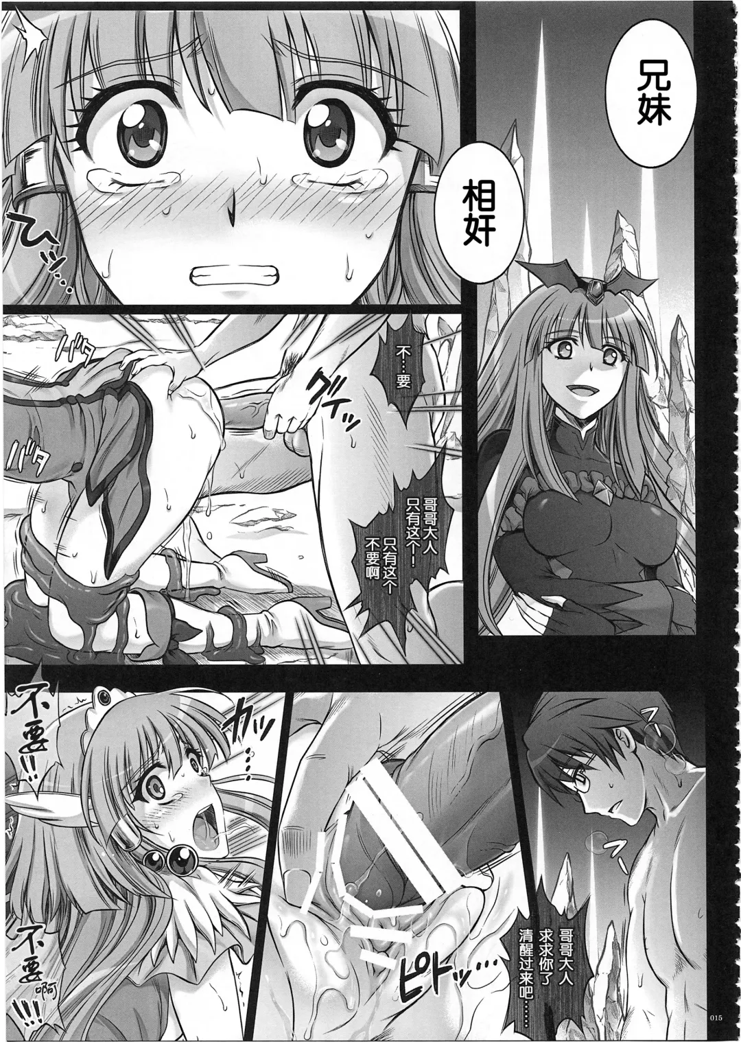 [Izumi - Reizei] 1003 Cyclone no Soushuuhen 3 Fhentai - Page 18