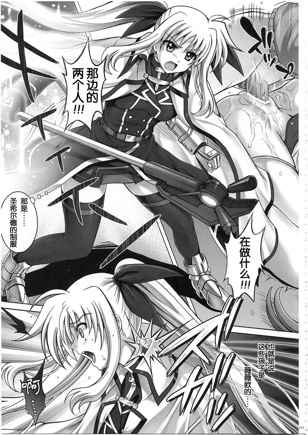 [Izumi - Reizei] 1003 Cyclone no Soushuuhen 3 Fhentai - Page 184