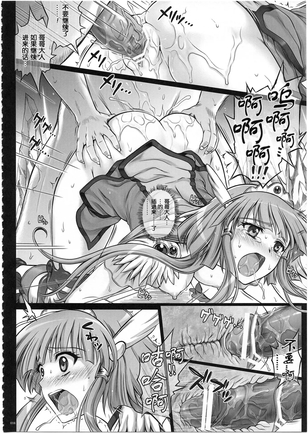 [Izumi - Reizei] 1003 Cyclone no Soushuuhen 3 Fhentai - Page 19