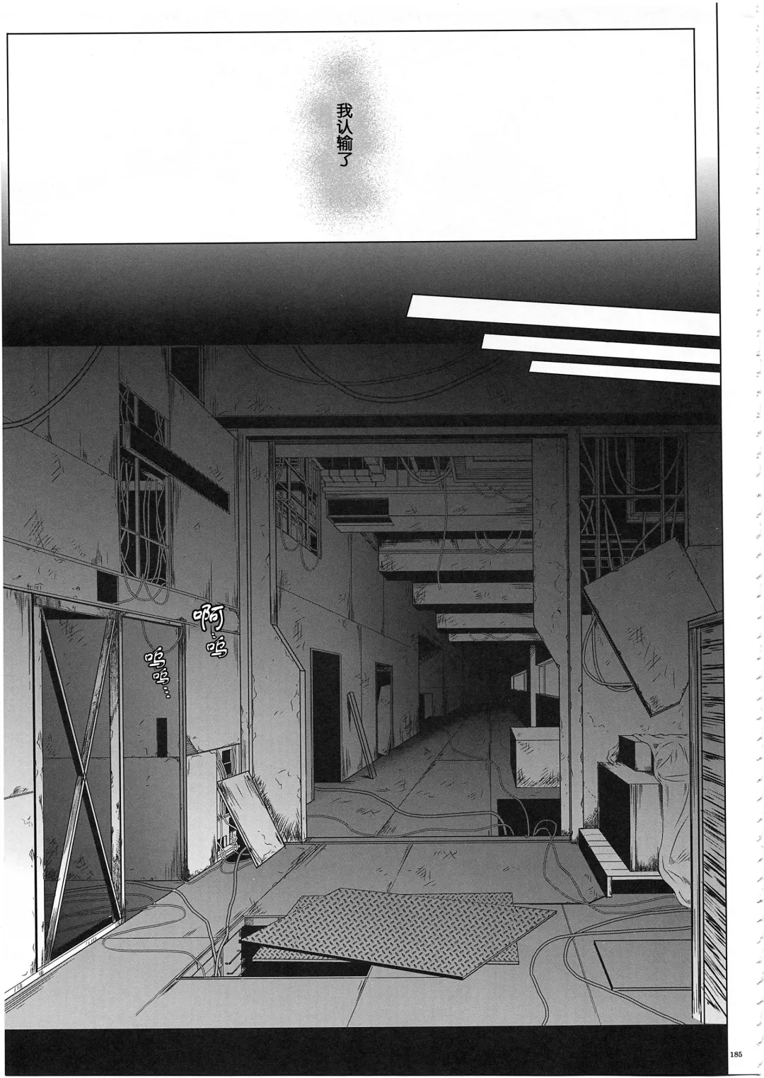 [Izumi - Reizei] 1003 Cyclone no Soushuuhen 3 Fhentai - Page 198