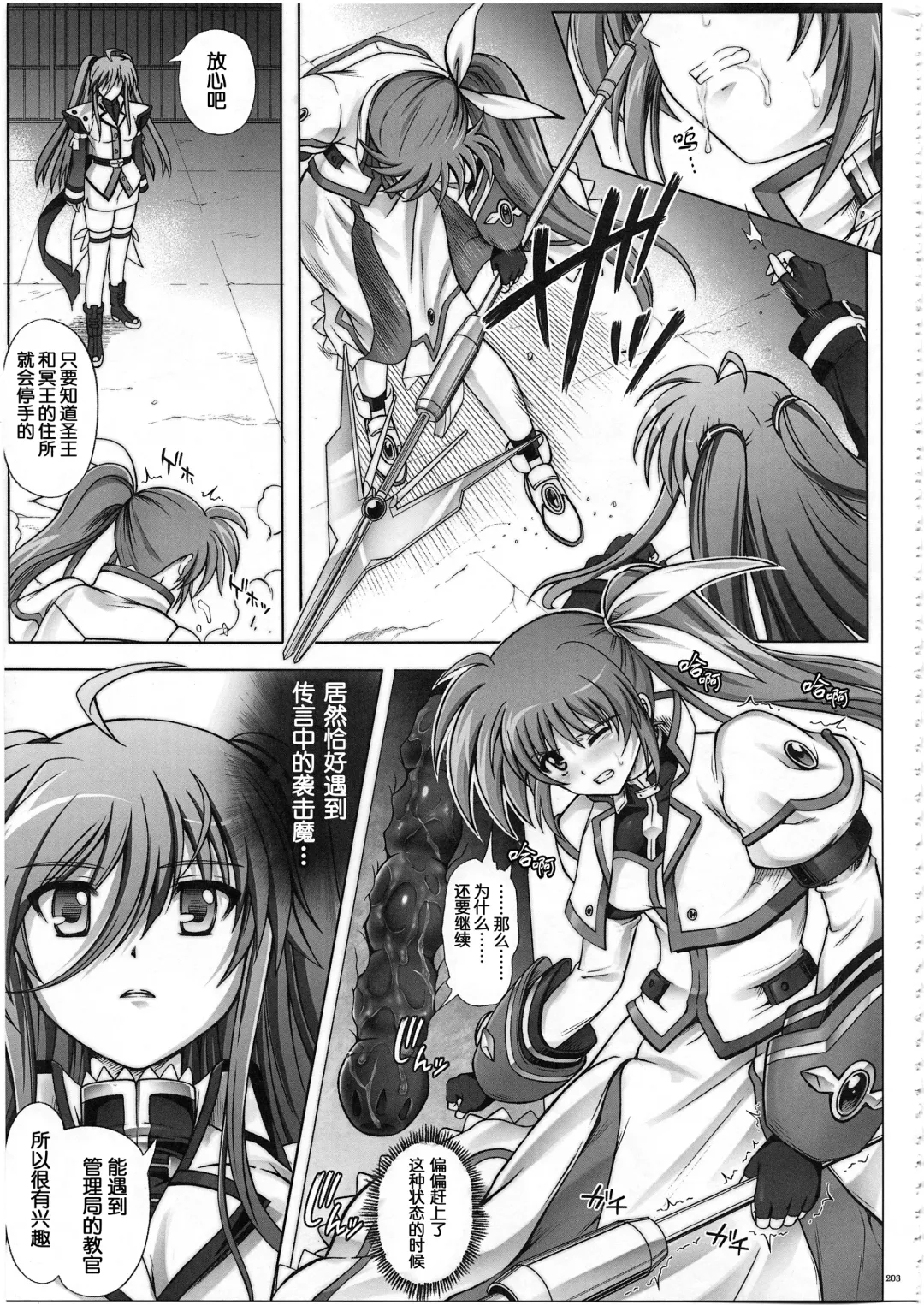 [Izumi - Reizei] 1003 Cyclone no Soushuuhen 3 Fhentai - Page 217