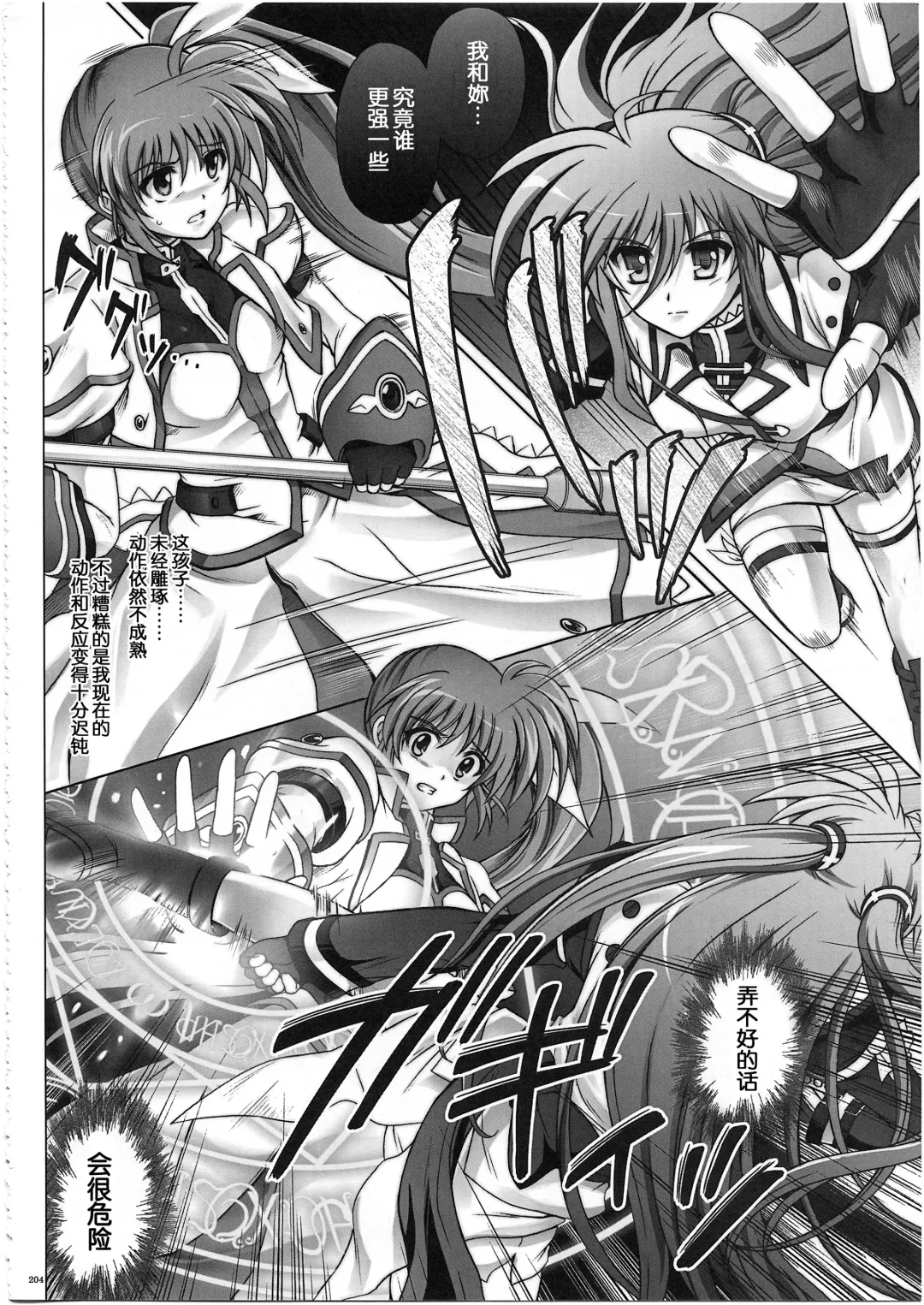 [Izumi - Reizei] 1003 Cyclone no Soushuuhen 3 Fhentai - Page 218