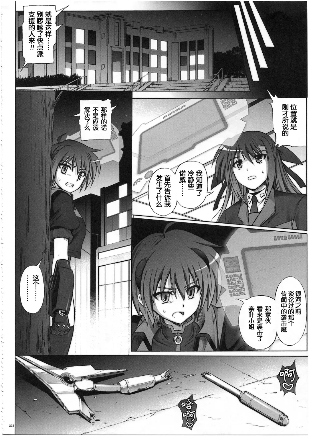 [Izumi - Reizei] 1003 Cyclone no Soushuuhen 3 Fhentai - Page 236