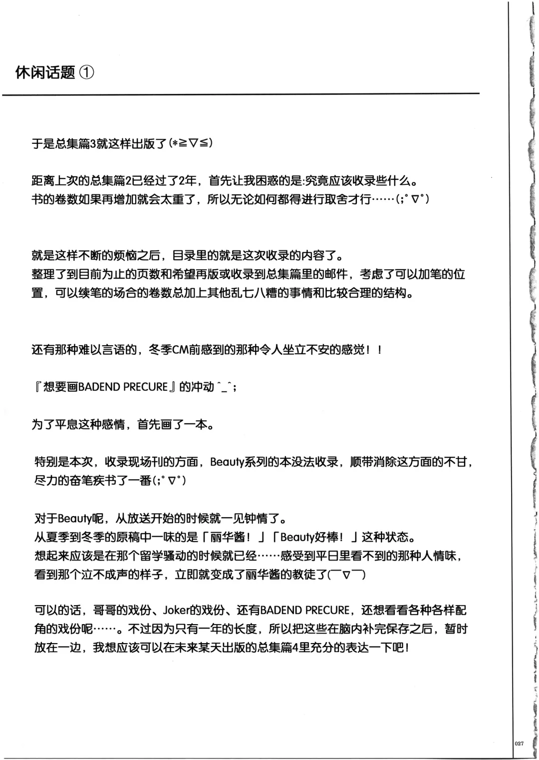 [Izumi - Reizei] 1003 Cyclone no Soushuuhen 3 Fhentai - Page 30