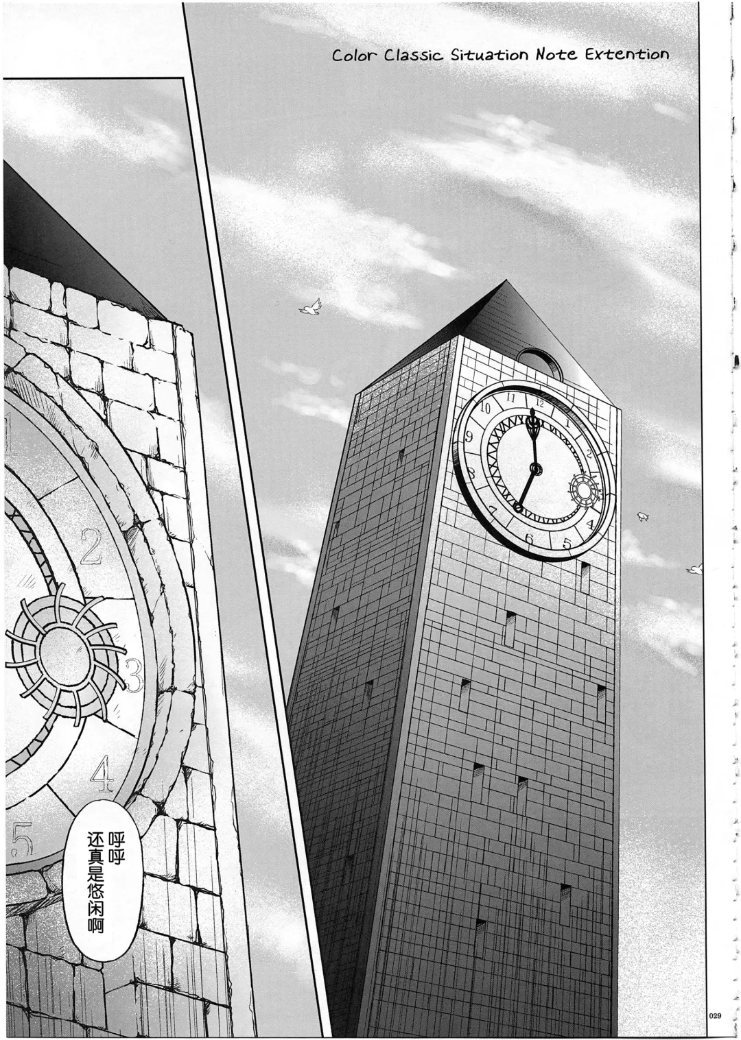 [Izumi - Reizei] 1003 Cyclone no Soushuuhen 3 Fhentai - Page 33