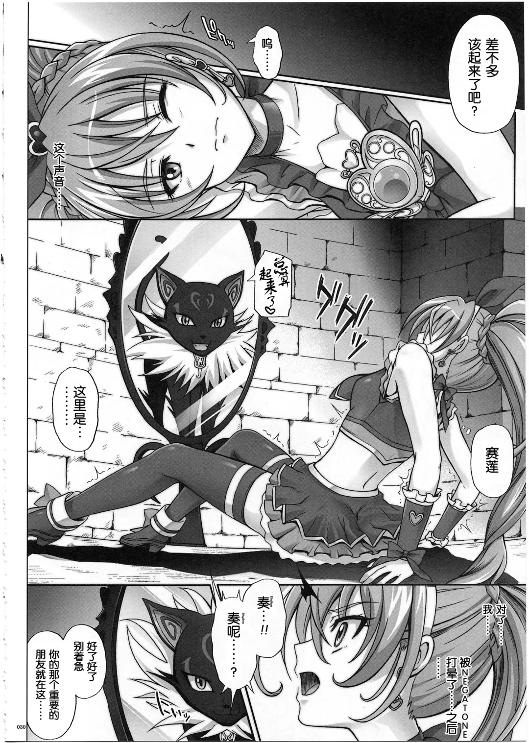 [Izumi - Reizei] 1003 Cyclone no Soushuuhen 3 Fhentai - Page 34