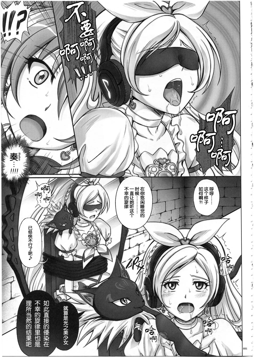 [Izumi - Reizei] 1003 Cyclone no Soushuuhen 3 Fhentai - Page 35