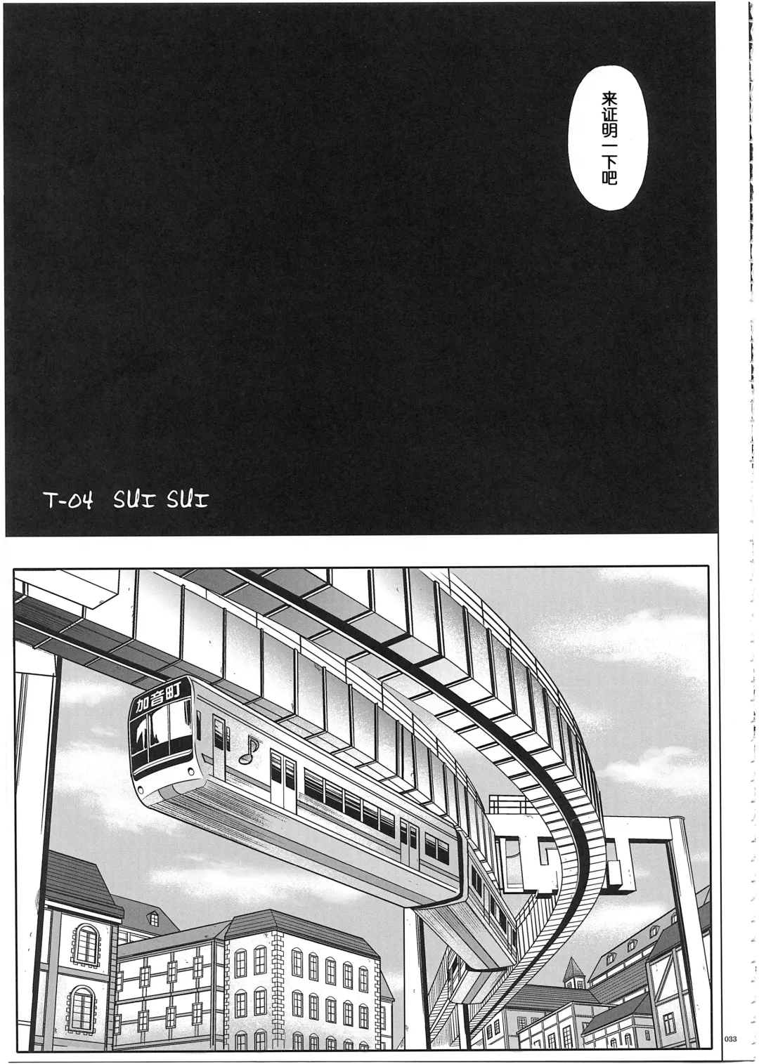 [Izumi - Reizei] 1003 Cyclone no Soushuuhen 3 Fhentai - Page 37