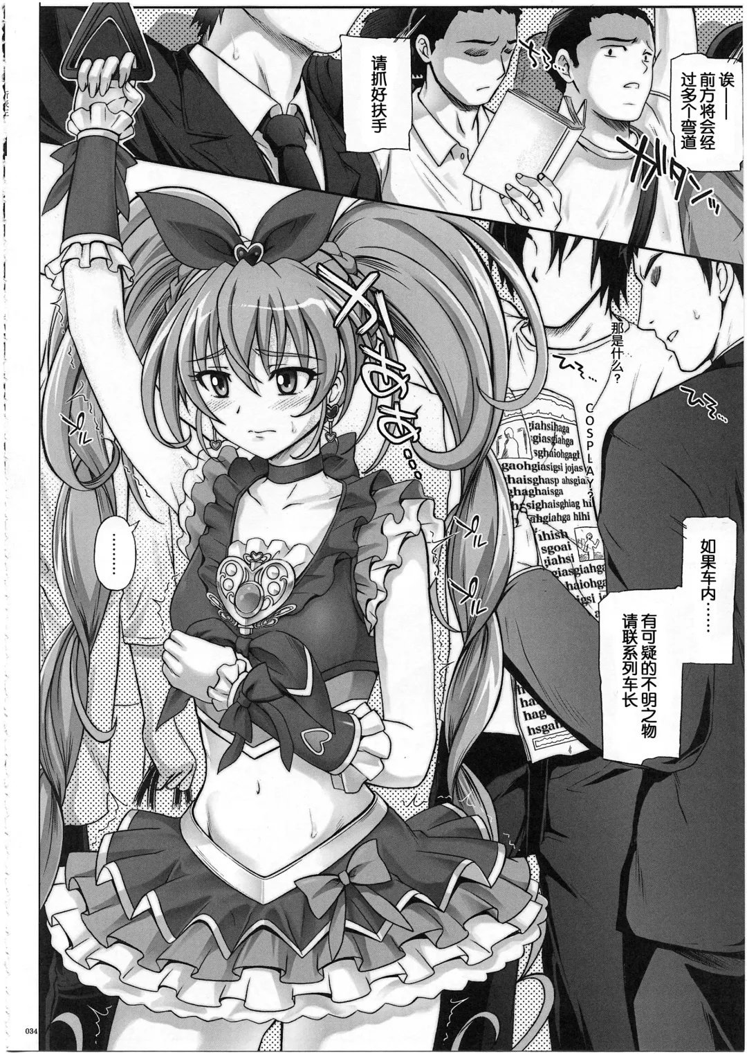 [Izumi - Reizei] 1003 Cyclone no Soushuuhen 3 Fhentai - Page 38