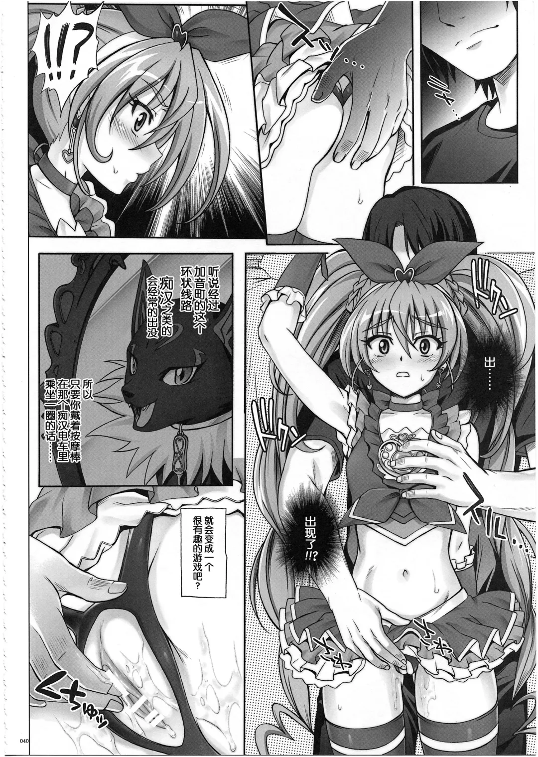 [Izumi - Reizei] 1003 Cyclone no Soushuuhen 3 Fhentai - Page 44