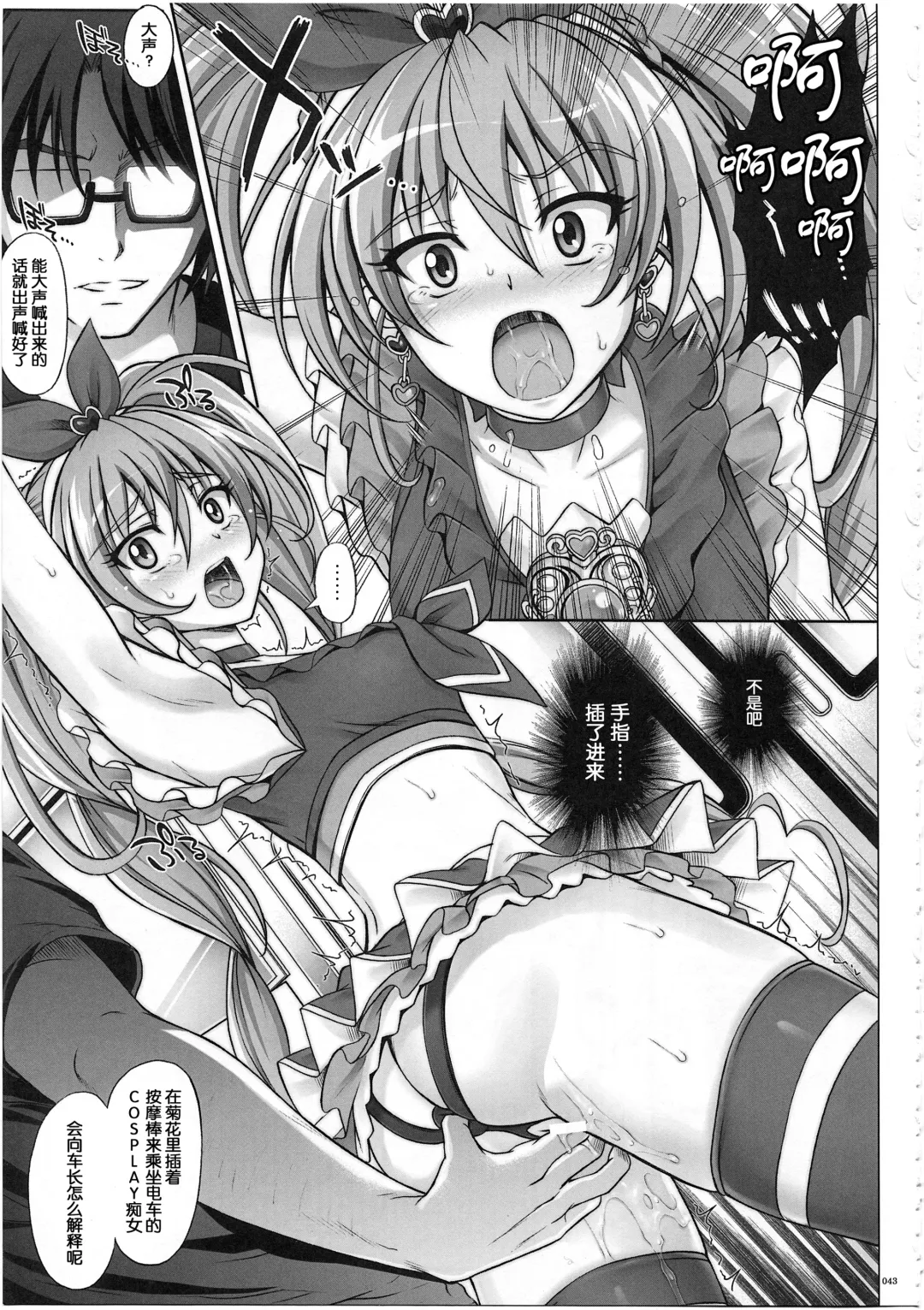 [Izumi - Reizei] 1003 Cyclone no Soushuuhen 3 Fhentai - Page 47