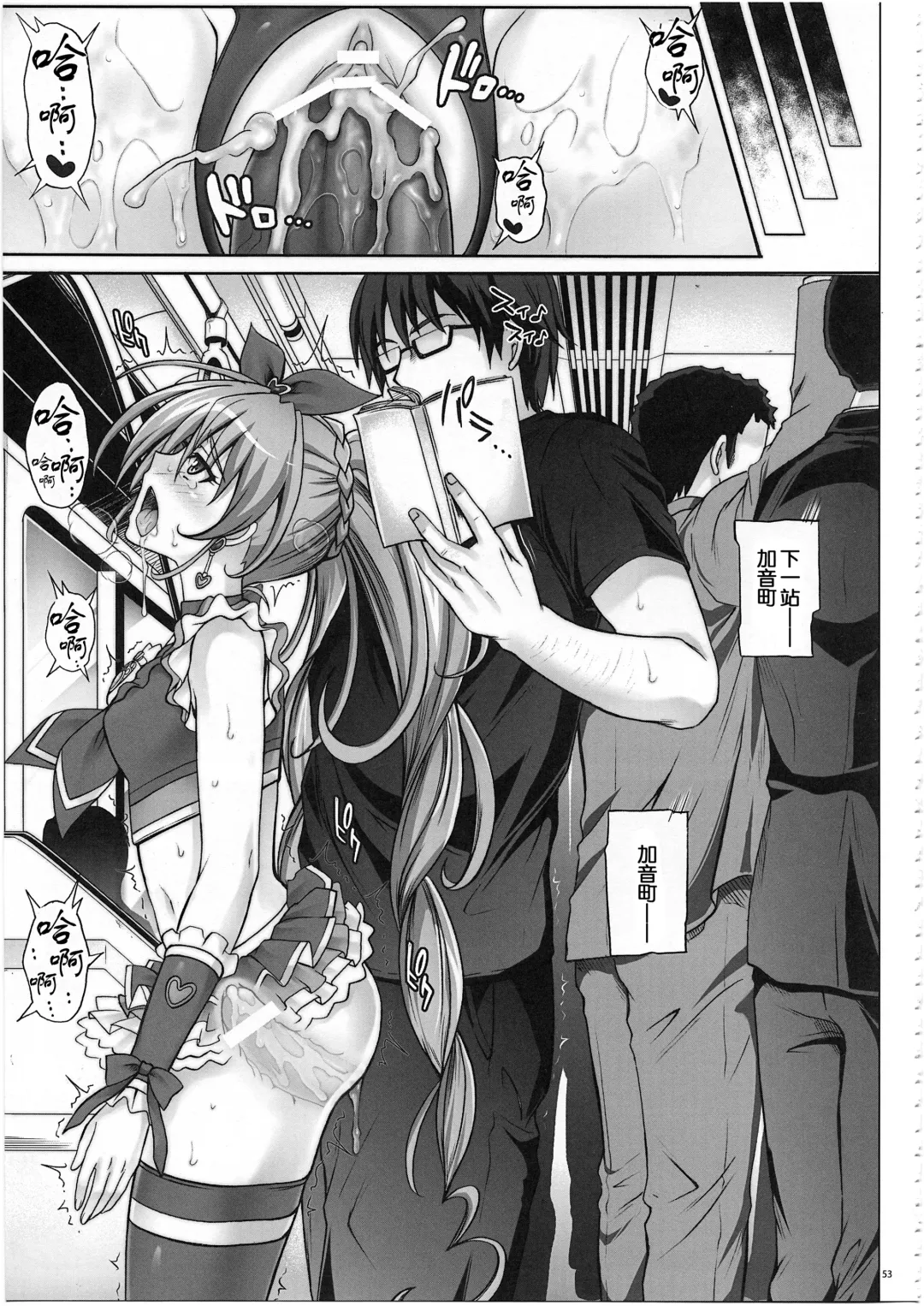 [Izumi - Reizei] 1003 Cyclone no Soushuuhen 3 Fhentai - Page 57