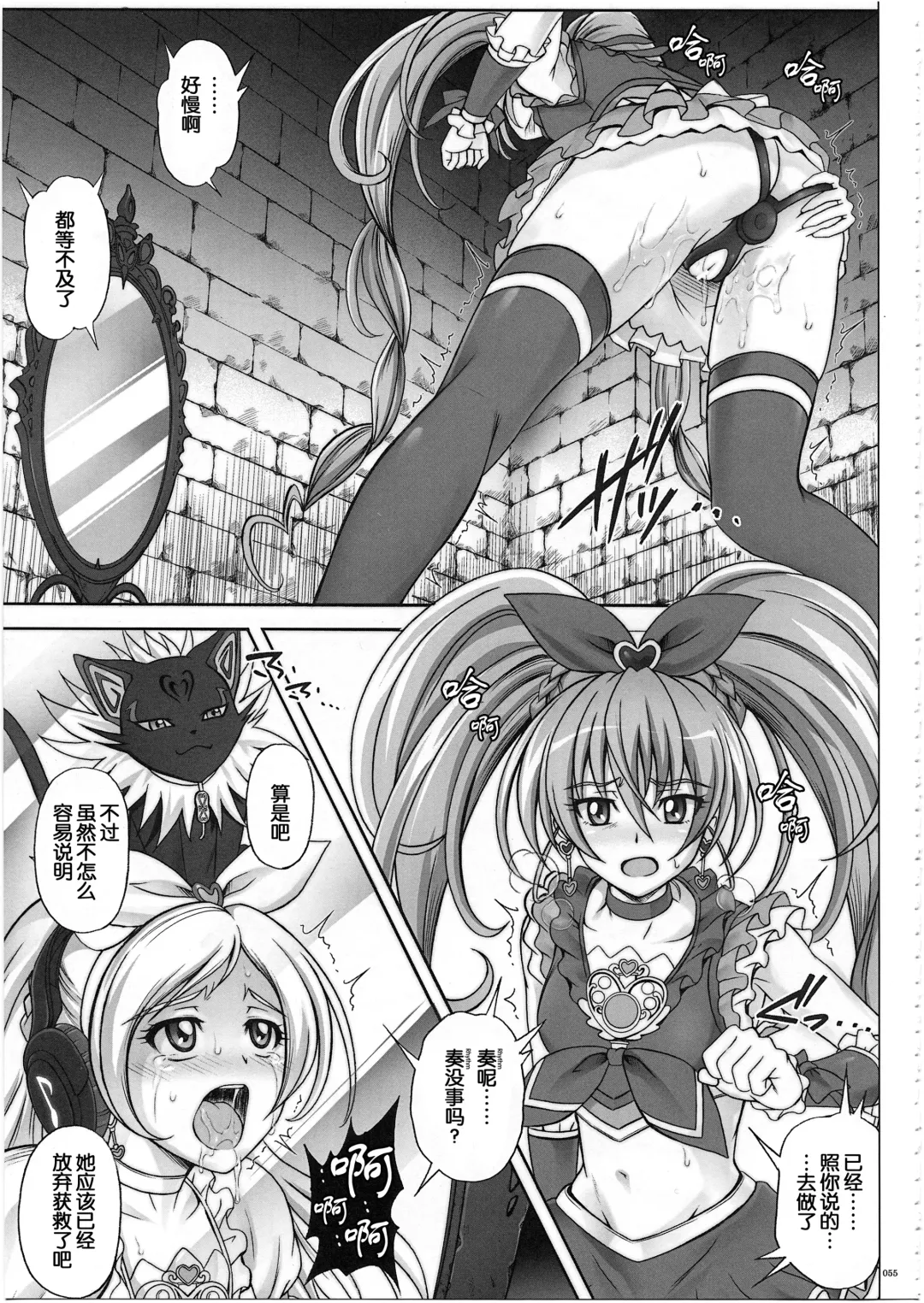 [Izumi - Reizei] 1003 Cyclone no Soushuuhen 3 Fhentai - Page 59