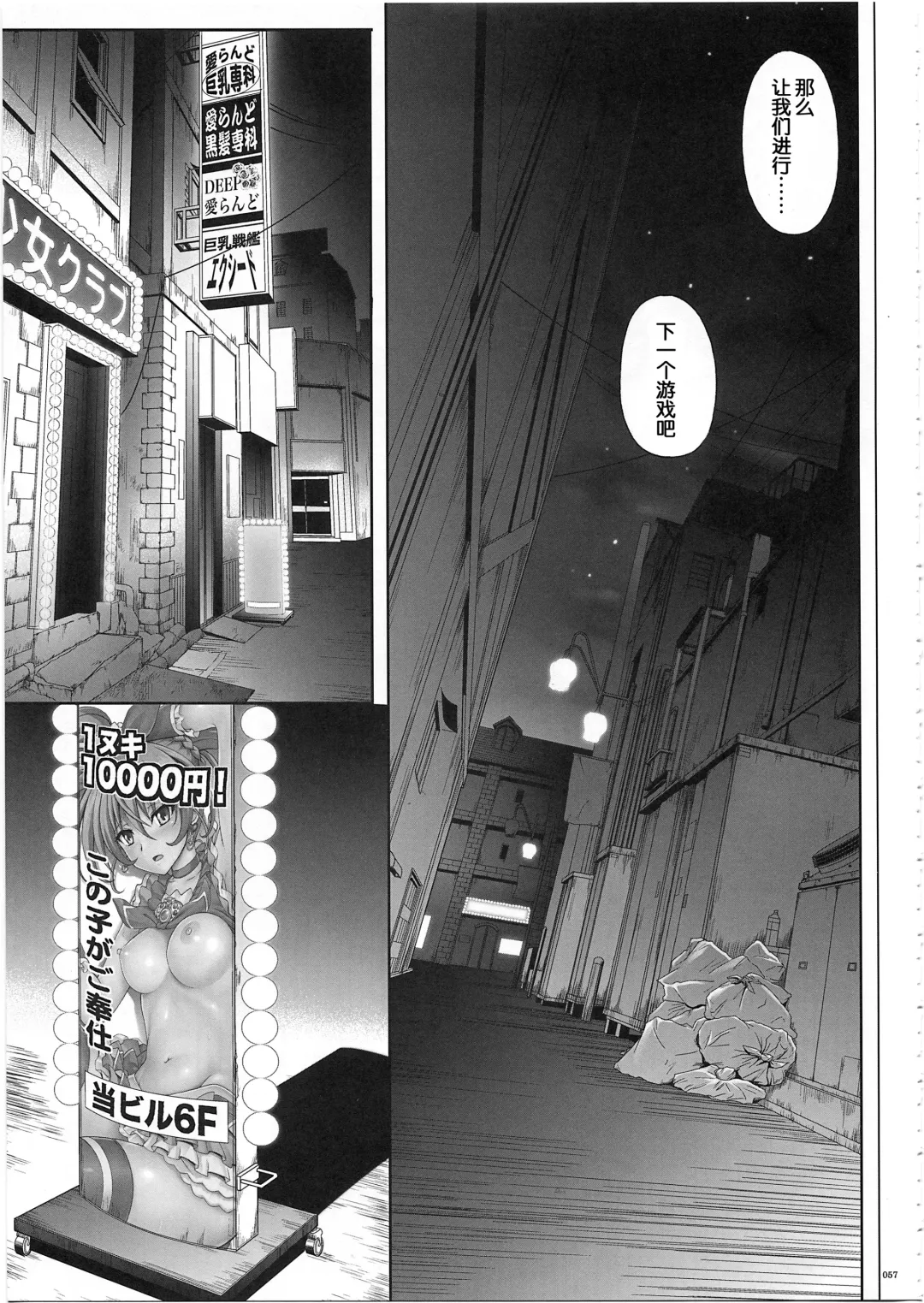 [Izumi - Reizei] 1003 Cyclone no Soushuuhen 3 Fhentai - Page 61