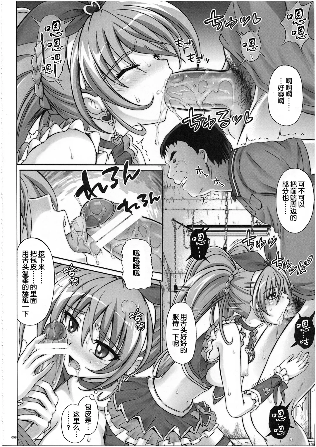 [Izumi - Reizei] 1003 Cyclone no Soushuuhen 3 Fhentai - Page 62