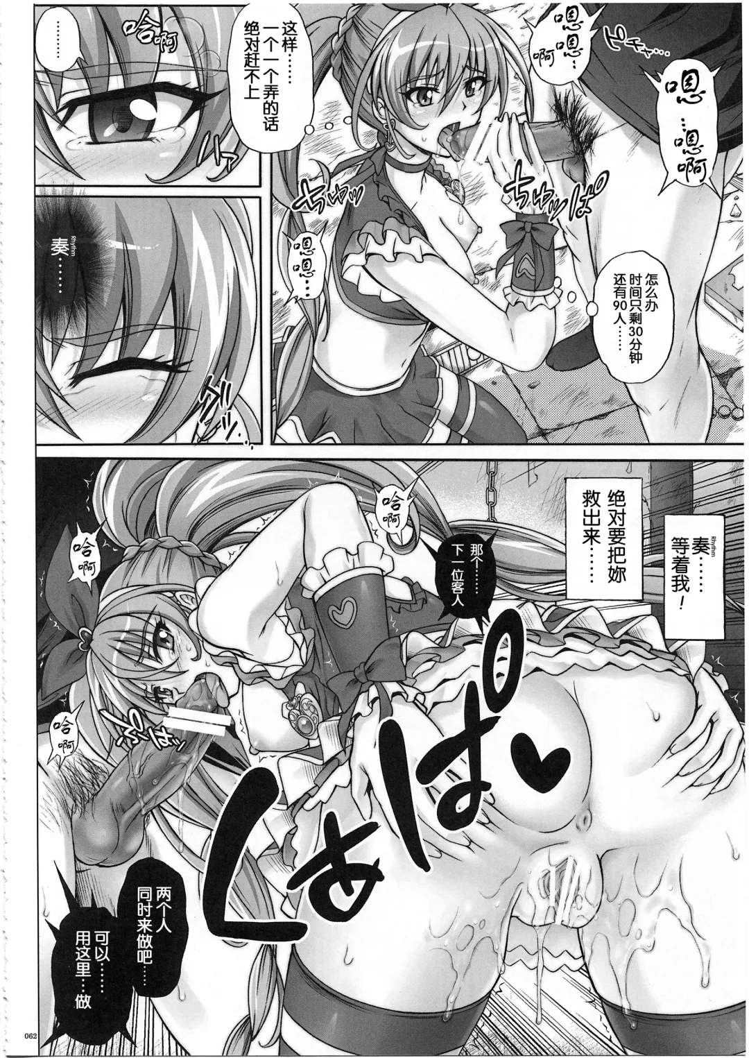 [Izumi - Reizei] 1003 Cyclone no Soushuuhen 3 Fhentai - Page 66