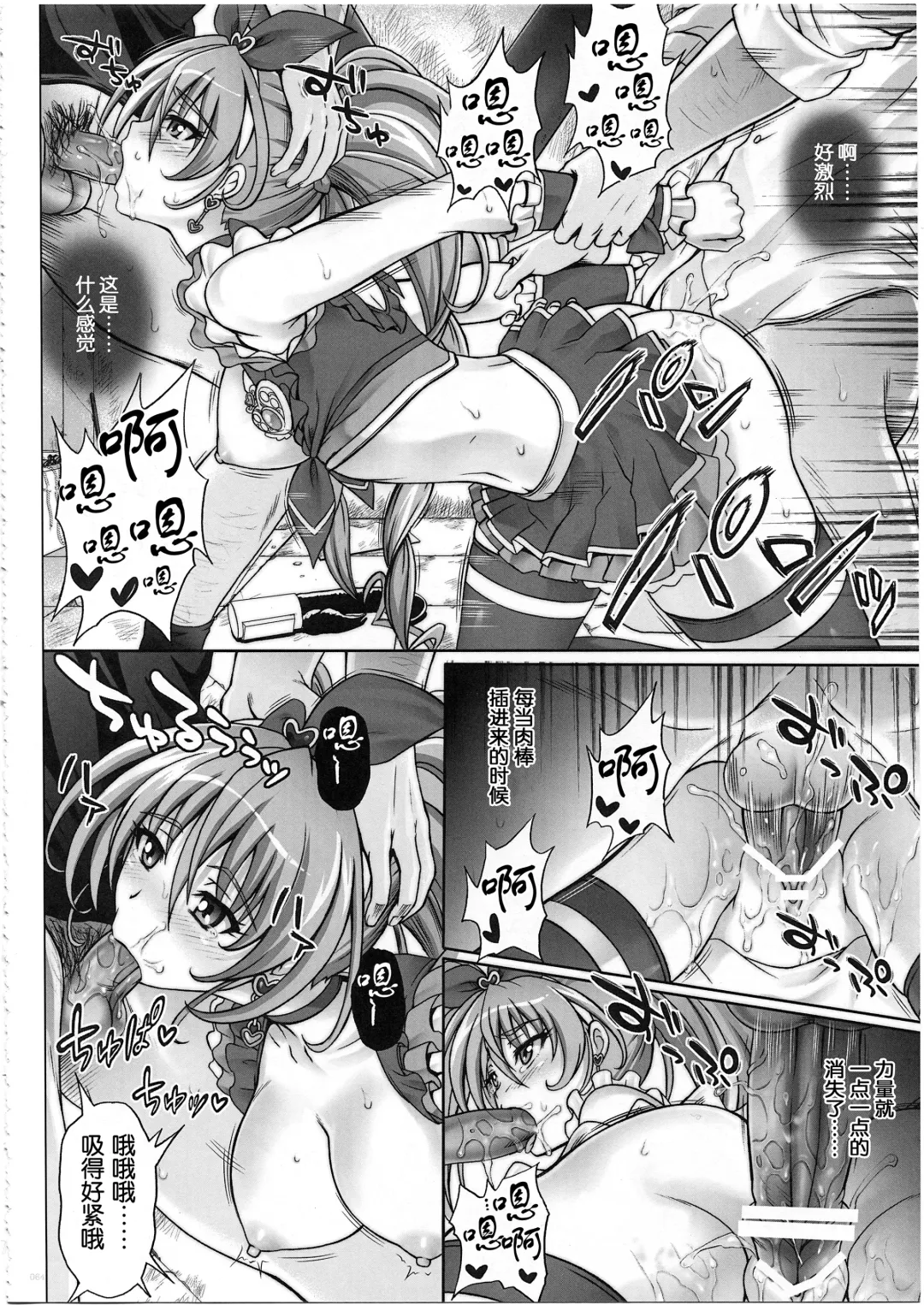 [Izumi - Reizei] 1003 Cyclone no Soushuuhen 3 Fhentai - Page 68