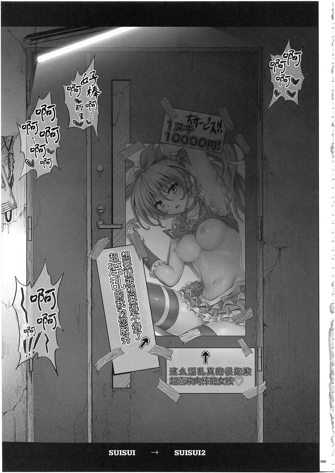 [Izumi - Reizei] 1003 Cyclone no Soushuuhen 3 Fhentai - Page 75