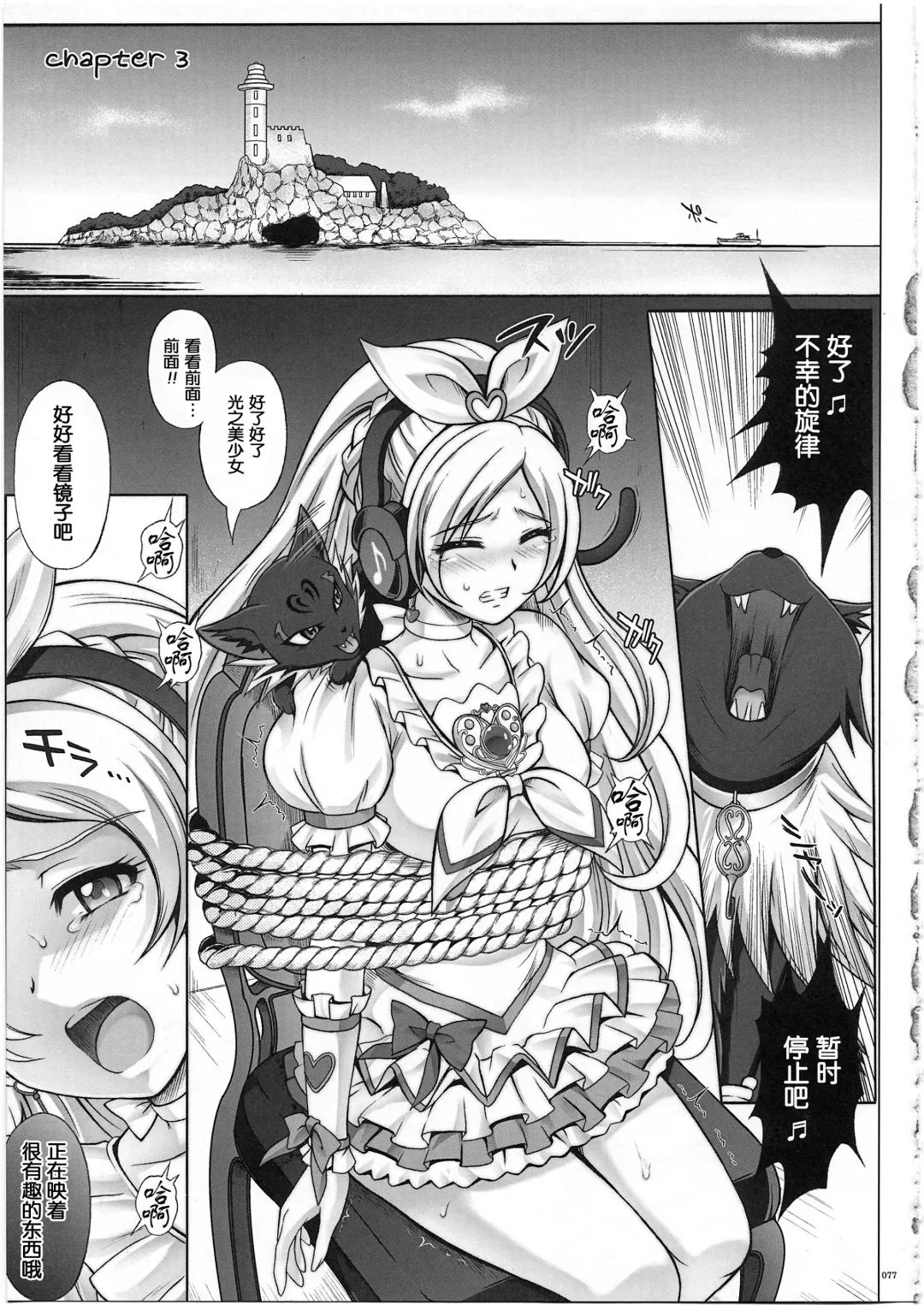 [Izumi - Reizei] 1003 Cyclone no Soushuuhen 3 Fhentai - Page 83