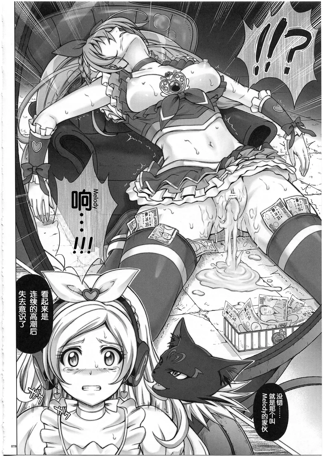 [Izumi - Reizei] 1003 Cyclone no Soushuuhen 3 Fhentai - Page 84