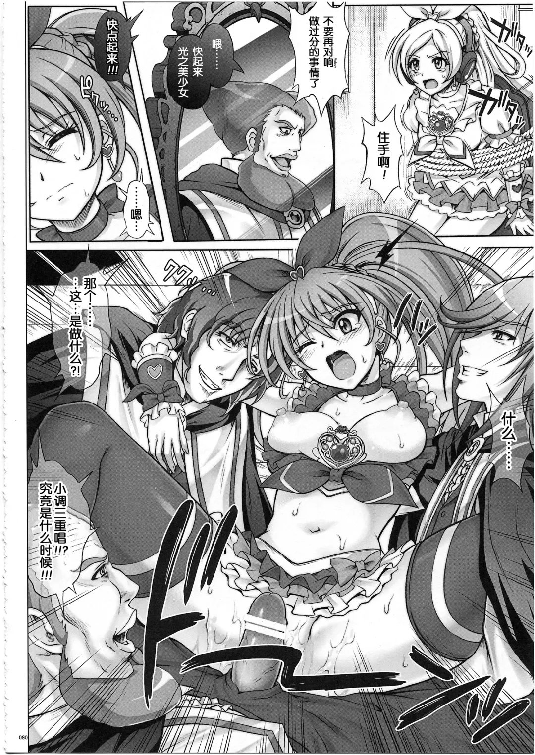 [Izumi - Reizei] 1003 Cyclone no Soushuuhen 3 Fhentai - Page 86