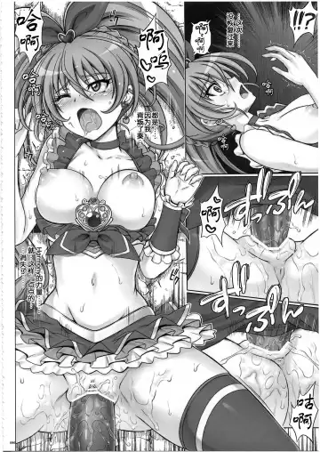 [Izumi - Reizei] 1003 Cyclone no Soushuuhen 3 Fhentai - Page 102