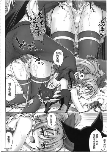 [Izumi - Reizei] 1003 Cyclone no Soushuuhen 3 Fhentai - Page 127