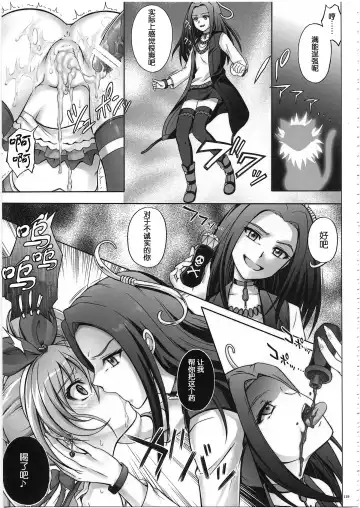 [Izumi - Reizei] 1003 Cyclone no Soushuuhen 3 Fhentai - Page 128