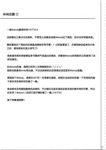 [Izumi - Reizei] 1003 Cyclone no Soushuuhen 3 Fhentai - Page 139