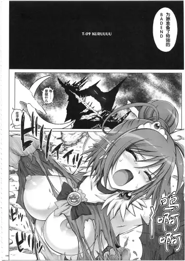 [Izumi - Reizei] 1003 Cyclone no Soushuuhen 3 Fhentai - Page 149