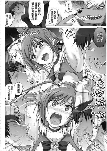 [Izumi - Reizei] 1003 Cyclone no Soushuuhen 3 Fhentai - Page 165