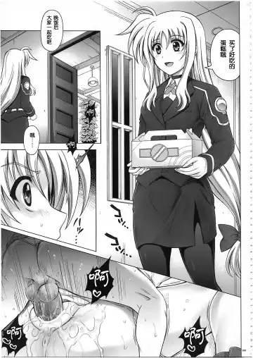 [Izumi - Reizei] 1003 Cyclone no Soushuuhen 3 Fhentai - Page 182