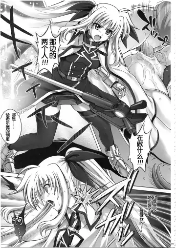 [Izumi - Reizei] 1003 Cyclone no Soushuuhen 3 Fhentai - Page 184