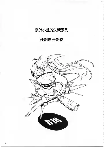 [Izumi - Reizei] 1003 Cyclone no Soushuuhen 3 Fhentai - Page 211