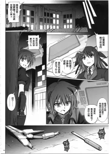 [Izumi - Reizei] 1003 Cyclone no Soushuuhen 3 Fhentai - Page 236