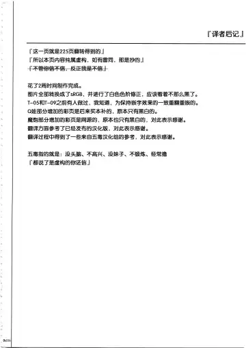 [Izumi - Reizei] 1003 Cyclone no Soushuuhen 3 Fhentai - Page 240