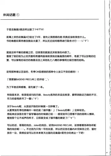 [Izumi - Reizei] 1003 Cyclone no Soushuuhen 3 Fhentai - Page 30