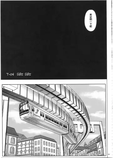 [Izumi - Reizei] 1003 Cyclone no Soushuuhen 3 Fhentai - Page 37