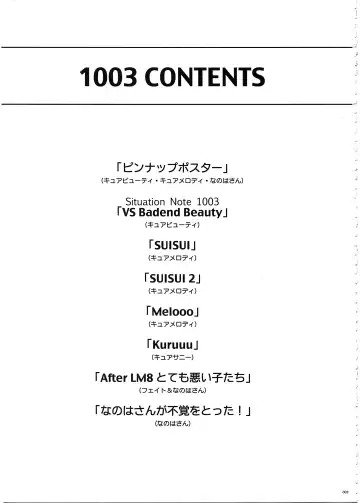 [Izumi - Reizei] 1003 Cyclone no Soushuuhen 3 Fhentai - Page 6