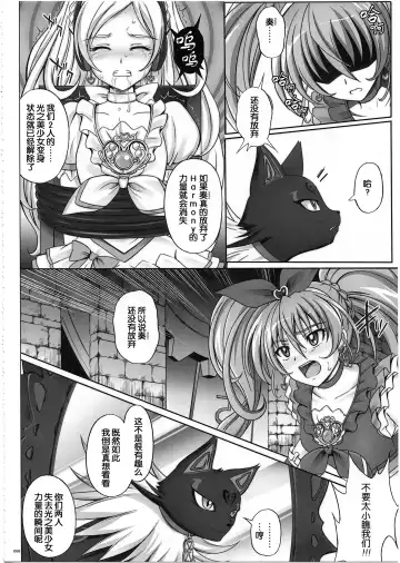 [Izumi - Reizei] 1003 Cyclone no Soushuuhen 3 Fhentai - Page 60