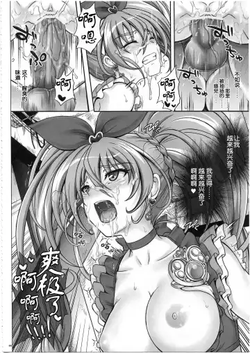 [Izumi - Reizei] 1003 Cyclone no Soushuuhen 3 Fhentai - Page 70